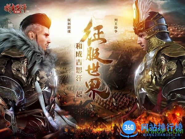 成吉思汗小米版