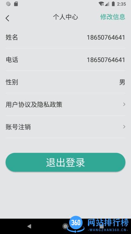 中科匾鹊app v3.2.0 安卓版 3