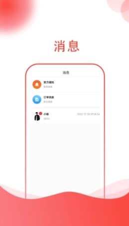 起重帮师傅端app官方版 v1.1.5 安卓版 0