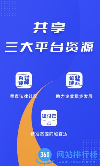 律快答律师端app v1.8.2 安卓最新版 2