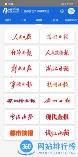 宁波网便民服务中心 v2.0.2 安卓版 0