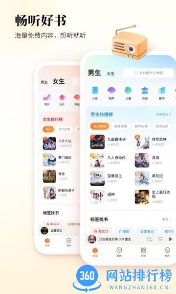 酷狗听书app