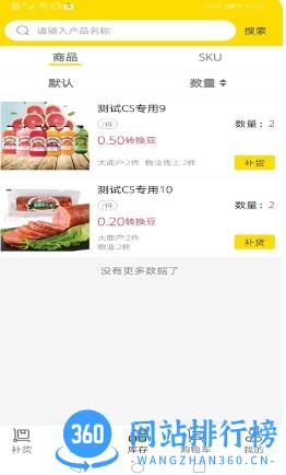 转换商城机构版 v3.0.3 安卓版 1