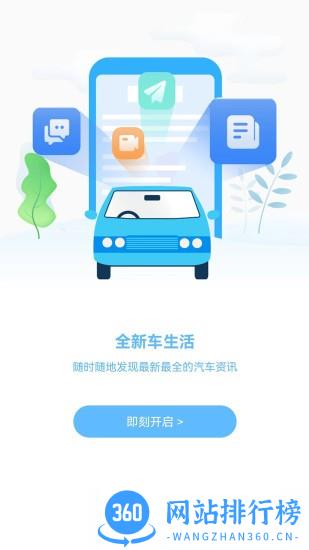 鲜车怒马最新版 v1.0.1 安卓版 2