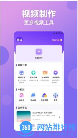 视频抠图去水印app v4.2.2  安卓版 1