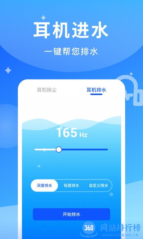 煲耳机软件 v1.0.1 安卓版 3