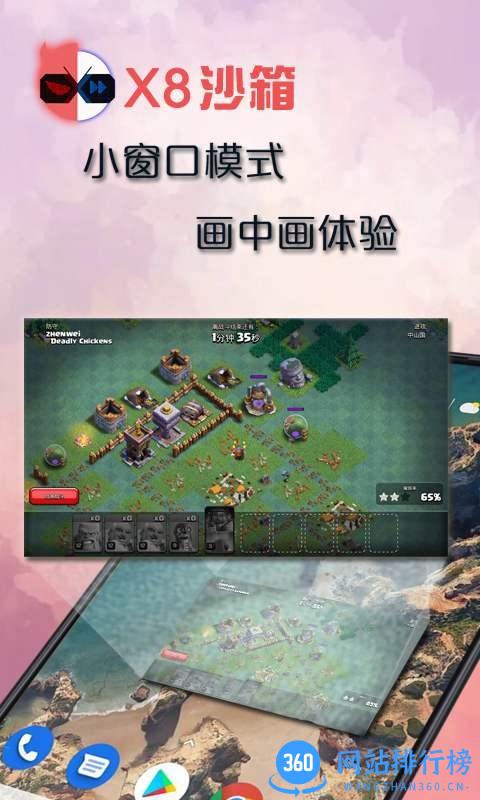 x8沙箱虚拟机 v0.7.6.4.0264 安卓版 2