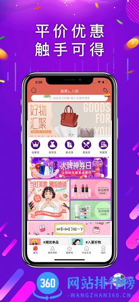 首席女人街最新版 v3.1.6 安卓版 0