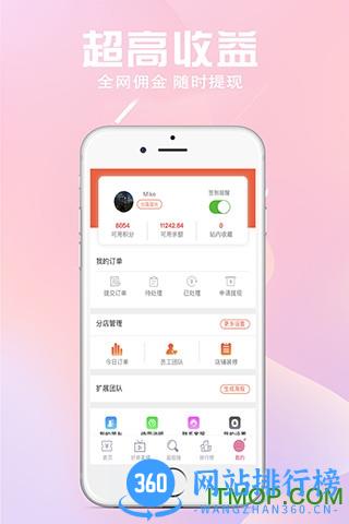 过日子优惠手机版 v6.38.17 安卓版 0