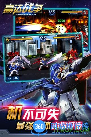 九游平台高达战争手游 v1.9.0.0 官网安卓版 0