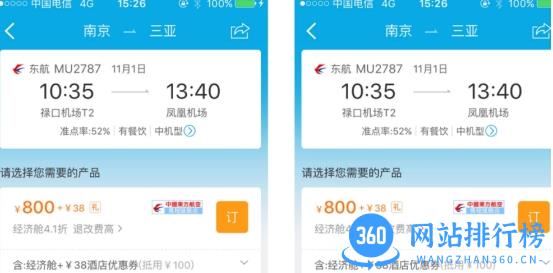 澳门精准资料大全正版 v3.1.0 手机版 0