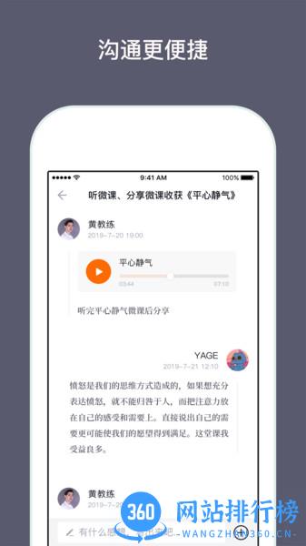 兴智工作台 v1.4.29 安卓版 1