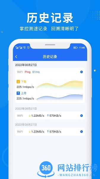 WiFi万能信号官方版 v1.0.2 安卓版 1