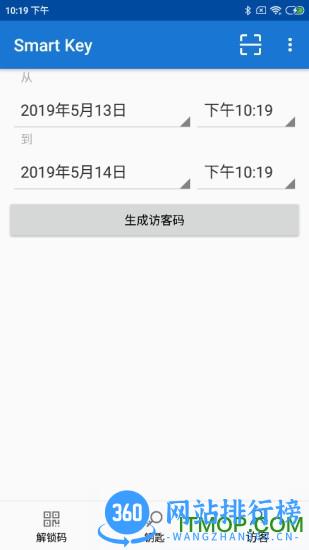 智联控制app v2.1.8 安卓版 3