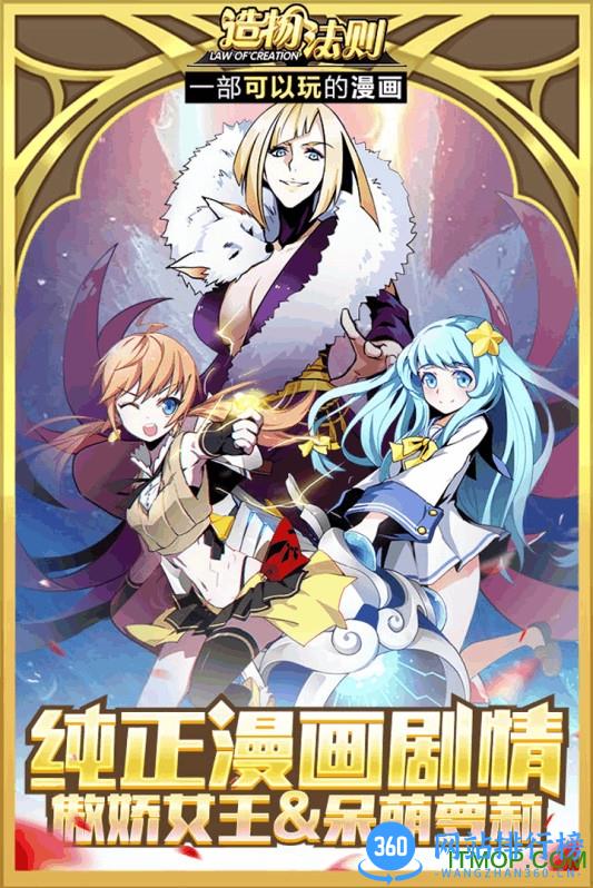 造物法则手游九游版 v1.2.26923 安卓版 1
