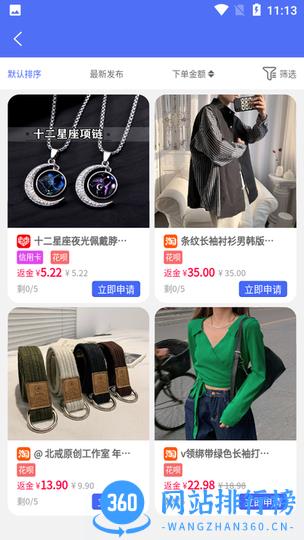 拉米试用平台 v1.8.4 安卓版 1