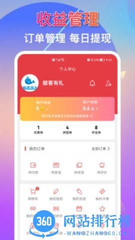 鲸客有礼手机版 v1.5.4 安卓版 1
