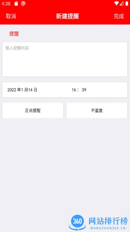 随身小日历手机版 v1.0.27安卓版 0