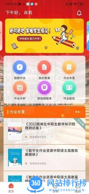 伴你成长Plus最新版 v1.1.2 安卓版 3