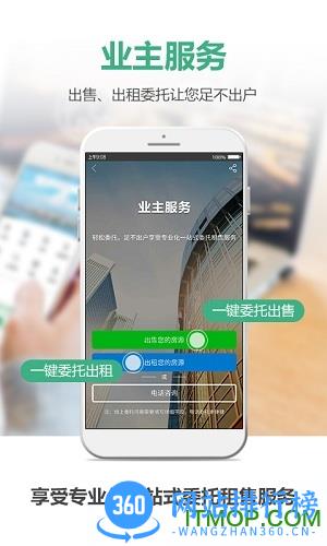 新环境房屋网 v0.5.44 官网安卓版 2