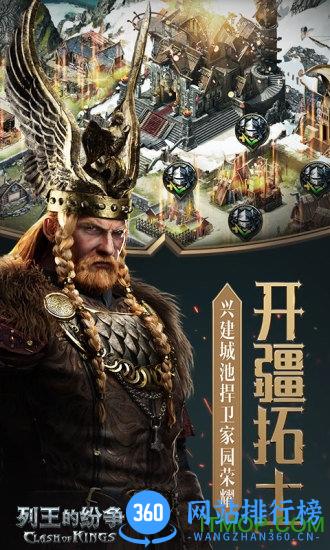 cok列王的纷争公益服bt版 v3.8.0 安卓vip版 4