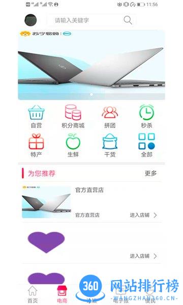 云达州 v3.1.1安卓版 0