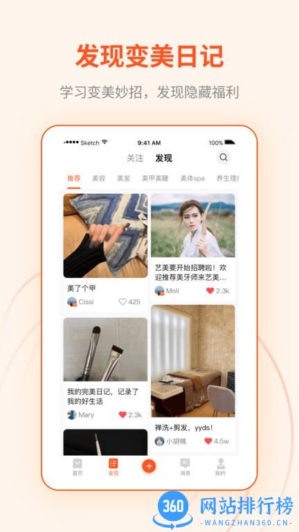 媄众app 1.7.5安卓版 1