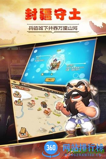 百度版生煎三国志手游 v3.0 安卓版 0