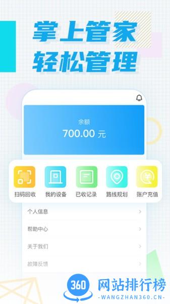 奇跃回收员 v1.0.7 安卓版 1