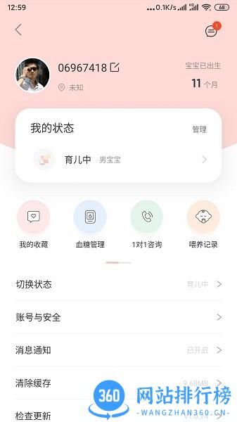 Life Ofmom(妈妈的生活)下载