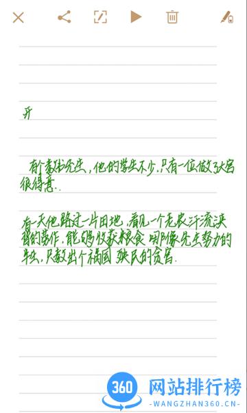 AITOP全慧通app v1.0.0.44 安卓版 2