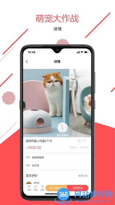 宠传奇宠物商场 v1.0.7 安卓版 0