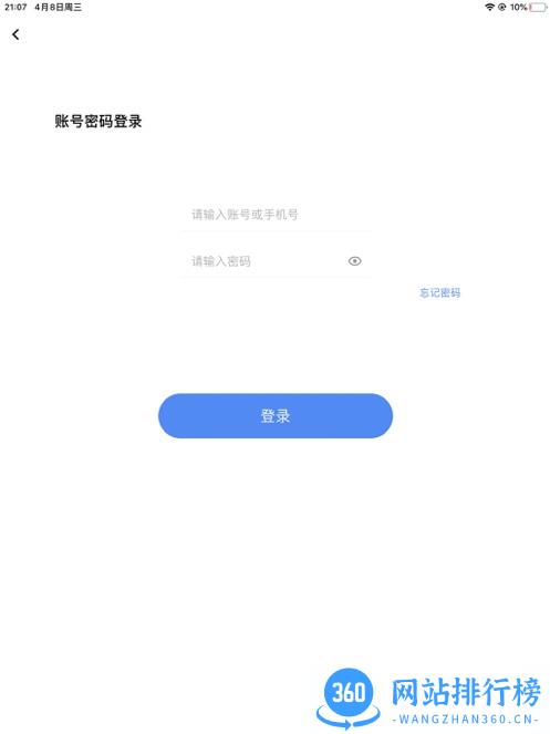 天翼云会议平板电脑版 v1.5.7.15703安卓版 0