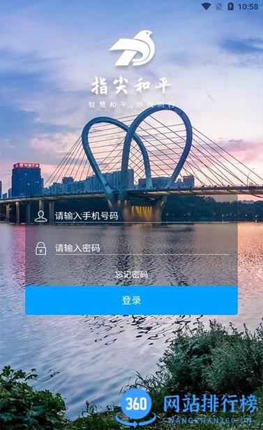 指尖和平app v1.0.11 安卓版 0