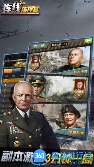 连线指挥官游戏内购破解版 v1.2.1 安卓版 3