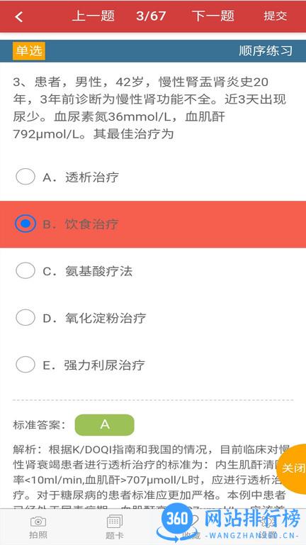 手机版南琼考试系统n5 v2.3.0 安卓版 0