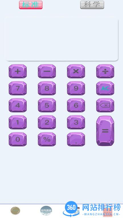 知新天气最新版 v1.0 安卓版 1