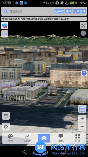 BIGEMAP地球最新版 v2.6.7 (1110) 安卓版 0