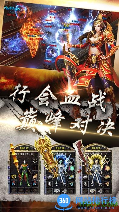 烈焰屠龙无限元宝公益服 v1.8.0 安卓变态版 0