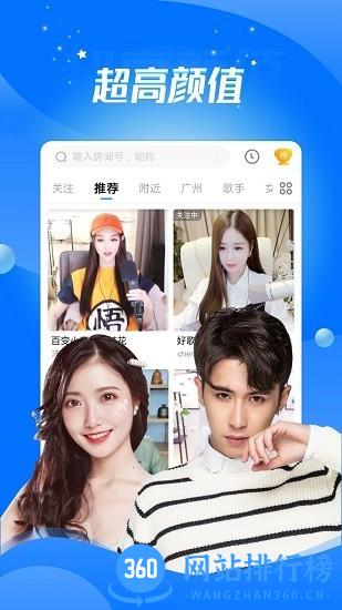 酷狗音音live软件 v5.90.00 安卓版 3