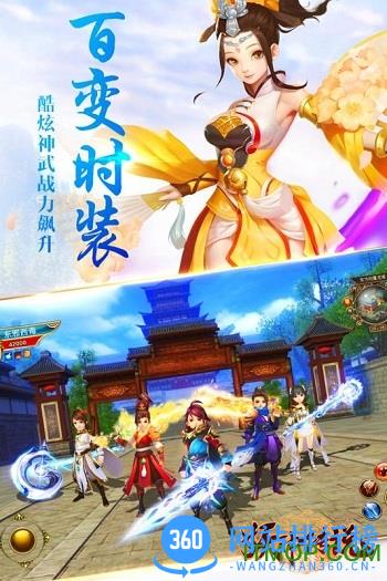 妖神传腾讯游戏 v1.0.8 安卓版 1
