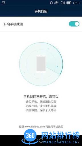 华为云服务手机客户端 v3.19.0 安卓版 2