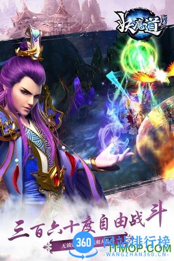 聊斋妖魔道内购破解版 v1.3.0 安卓无限元宝版 0