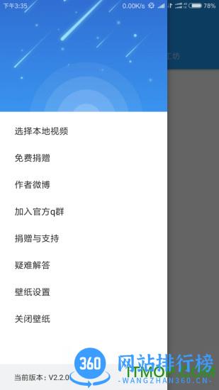 星空视频壁纸(xk video wallpaer) v5.17.1-草帽星系 3