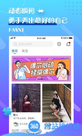 盼汐 v1.3.0 安卓版 1
