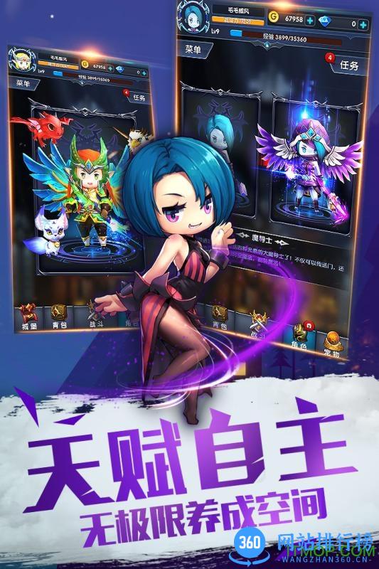 暴走地下城QQ版下载