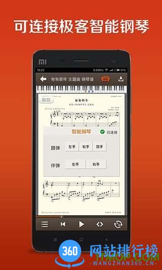钢琴谱大全最新破解版 v6.6 安卓版 0