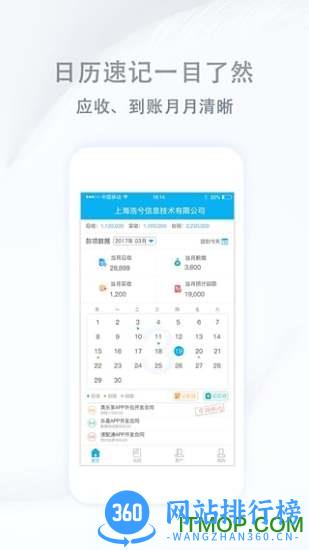 记合同app v2.2.2.0315 安卓版 1
