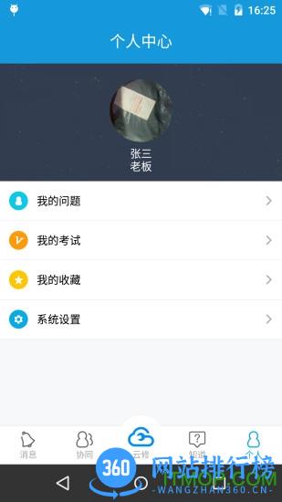 淘汽云修商家版 v5.7.14 安卓版 2