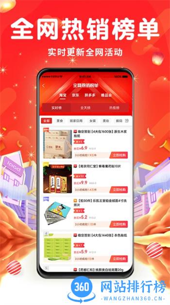 优能帝 v4.0.6安卓手机版 3